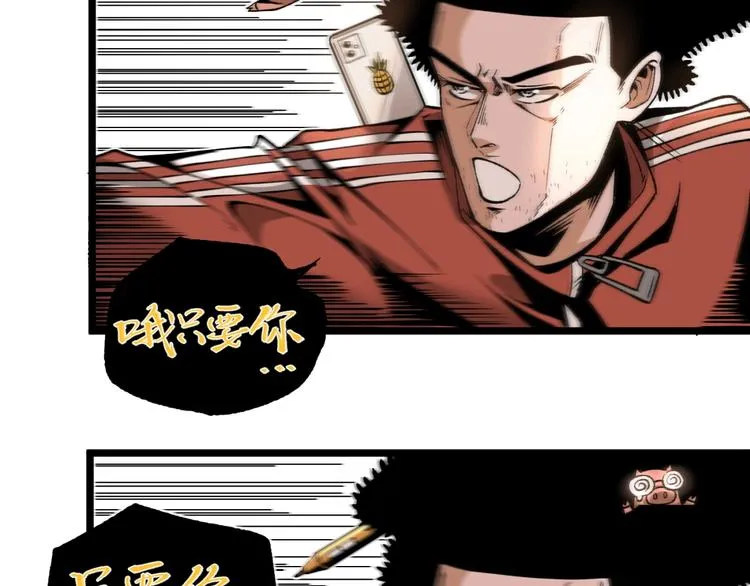第39话 脱离险境！ 第53页
