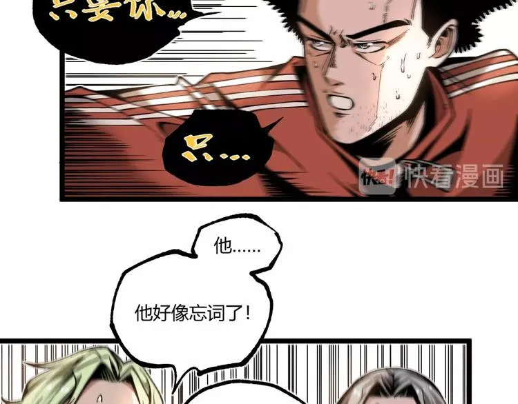 第39话 脱离险境！ 第54页