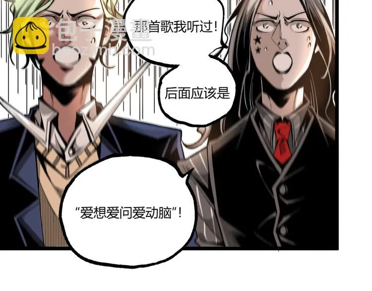 第39话 脱离险境！ 第55页