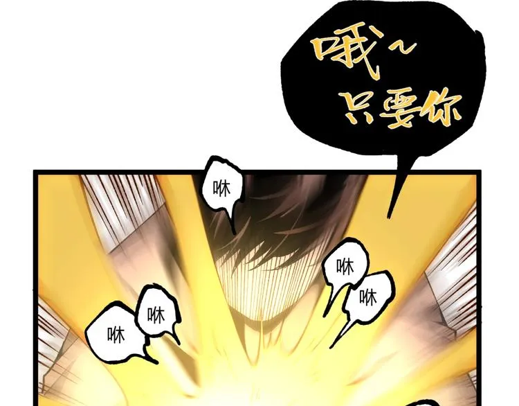 第39话 脱离险境！ 第56页