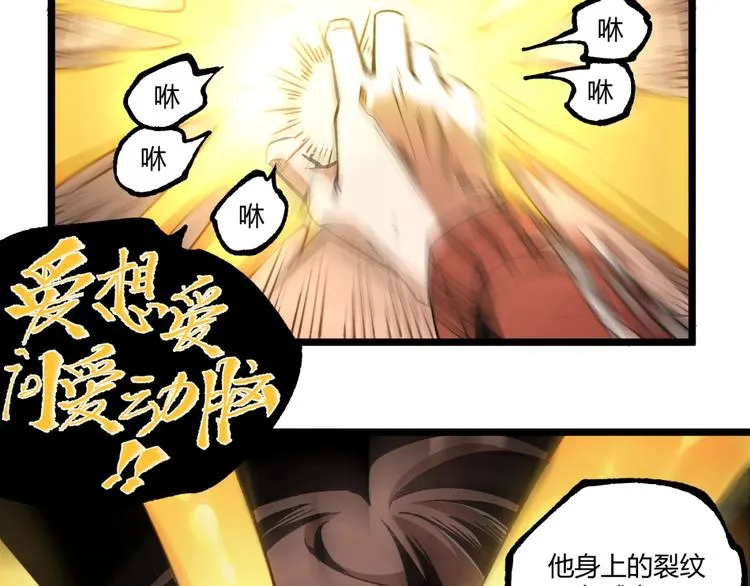 第39话 脱离险境！ 第57页