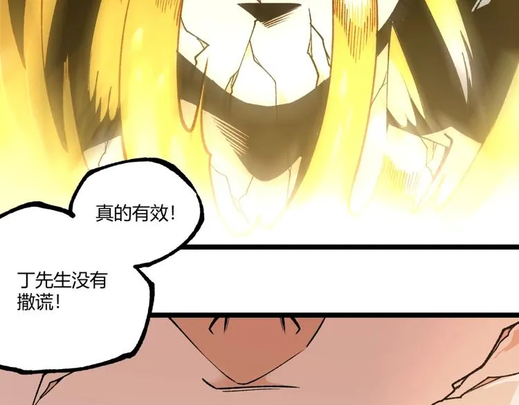 第39话 脱离险境！ 第59页