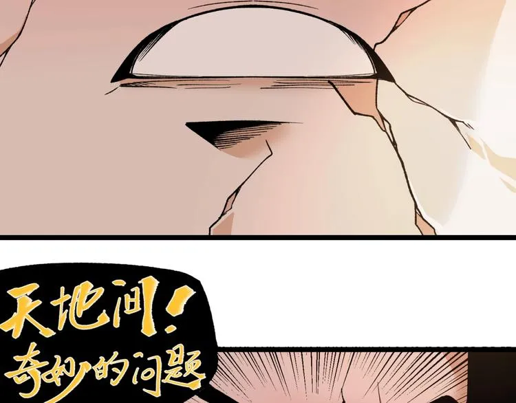 第39话 脱离险境！ 第60页
