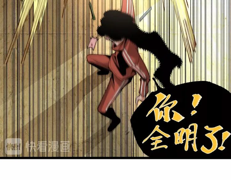 第39话 脱离险境！ 第63页