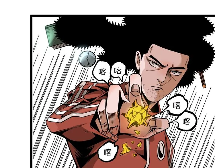 第39话 脱离险境！ 第64页