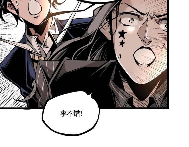 第39话 脱离险境！ 第66页
