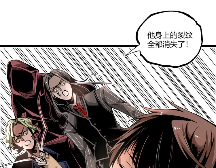 第39话 脱离险境！ 第68页
