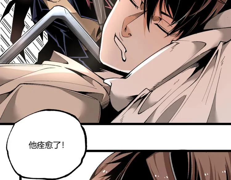 第39话 脱离险境！ 第69页