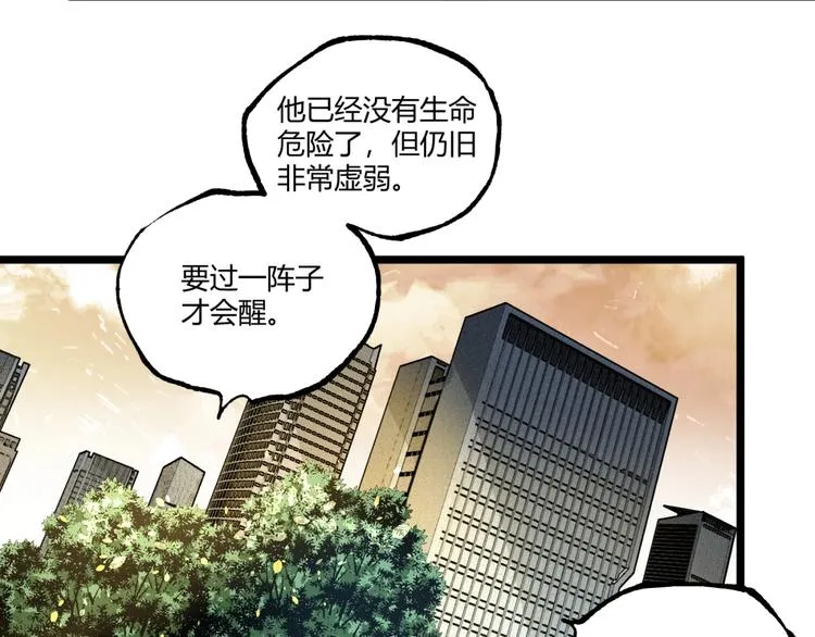 第39话 脱离险境！ 第71页
