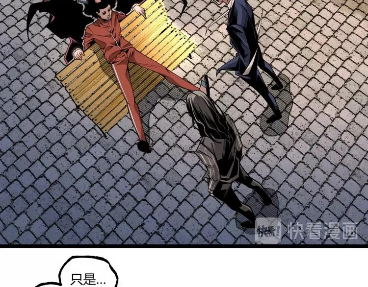 第39话 脱离险境！ 第73页