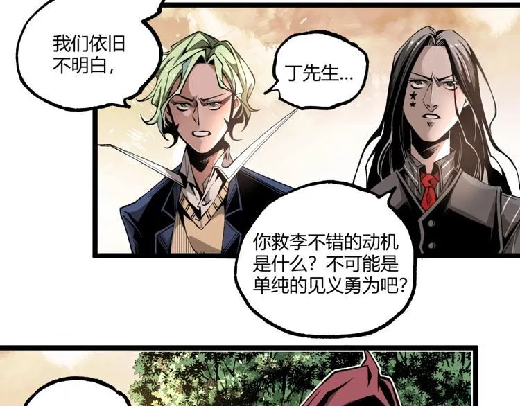 第39话 脱离险境！ 第74页