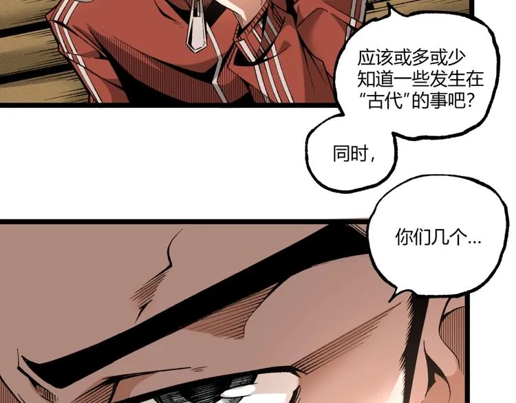 第39话 脱离险境！ 第76页