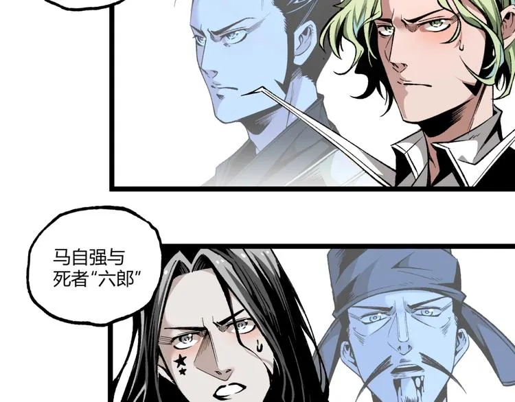第39话 脱离险境！ 第78页