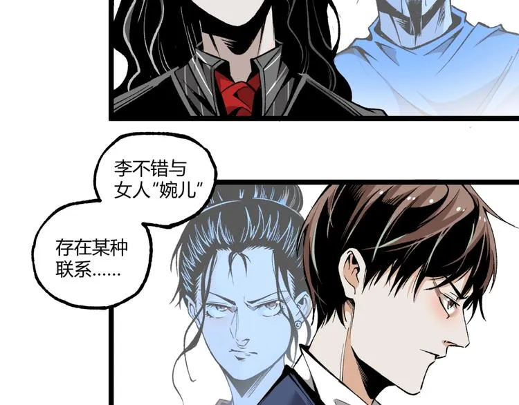 第39话 脱离险境！ 第79页