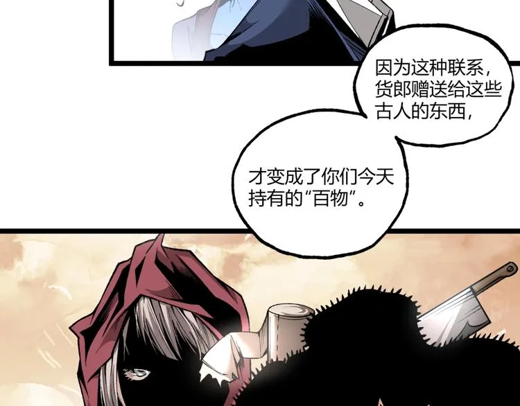 第39话 脱离险境！ 第80页