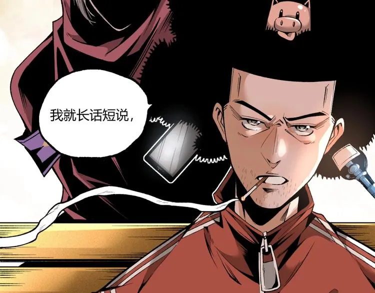 第39话 脱离险境！ 第81页