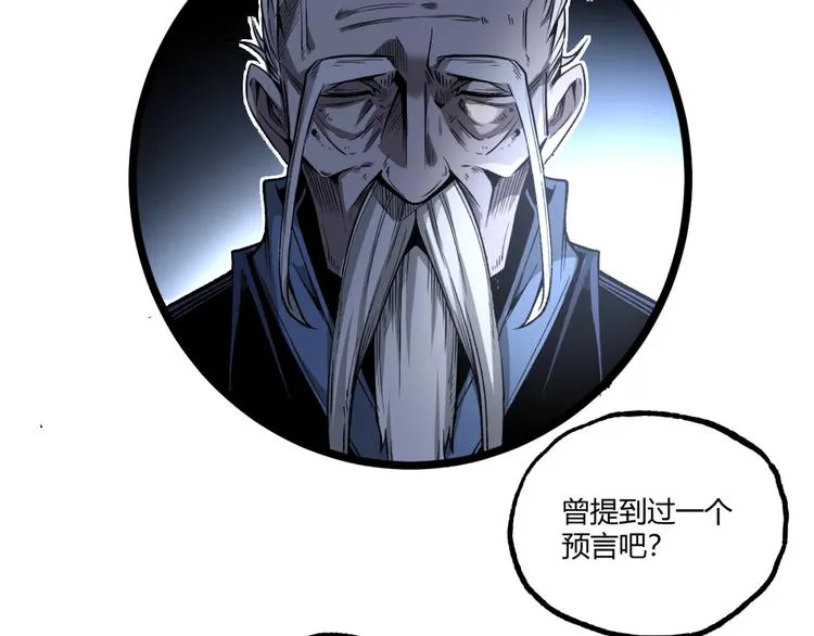 第39话 脱离险境！ 第83页