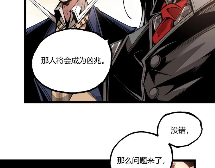 第39话 脱离险境！ 第85页