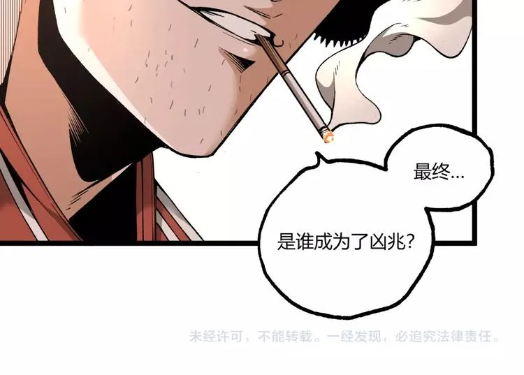 第39话 脱离险境！ 第87页