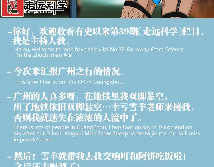 第39话 脱离险境！ 第89页