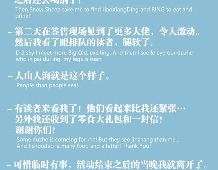 第39话 脱离险境！ 第90页