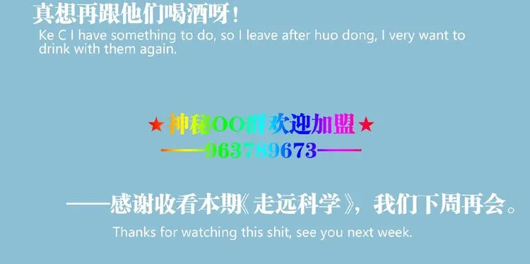 第39话 脱离险境！ 第91页