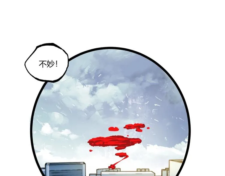 第38话 暴露！ 第5页