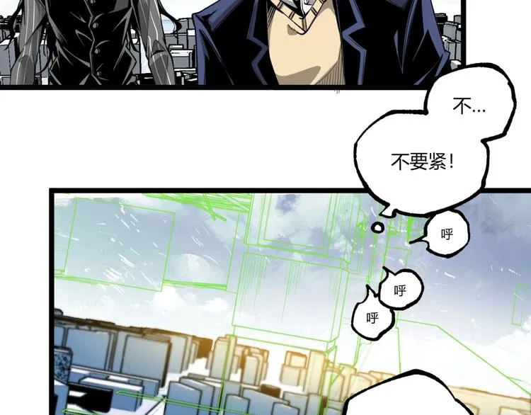 第38话 暴露！ 第7页