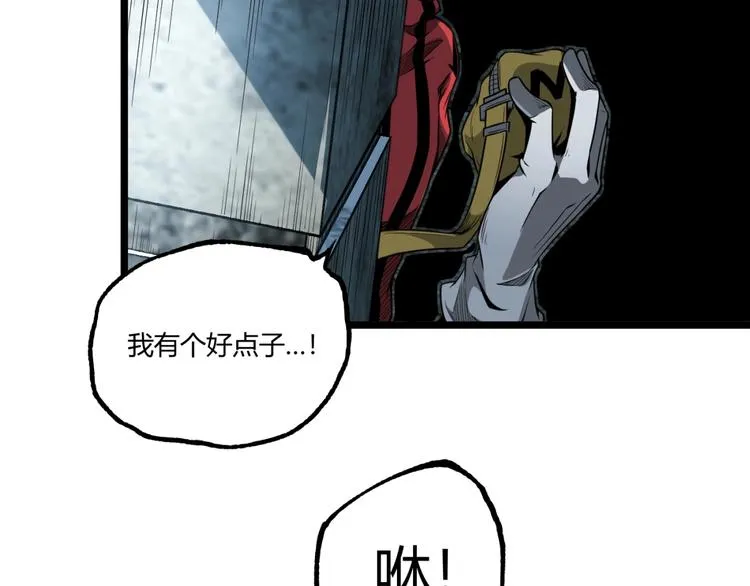 第38话 暴露！ 第9页
