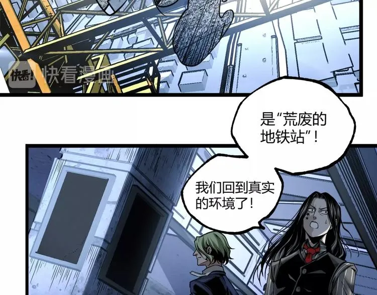 第38话 暴露！ 第13页