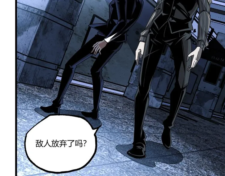 第38话 暴露！ 第14页