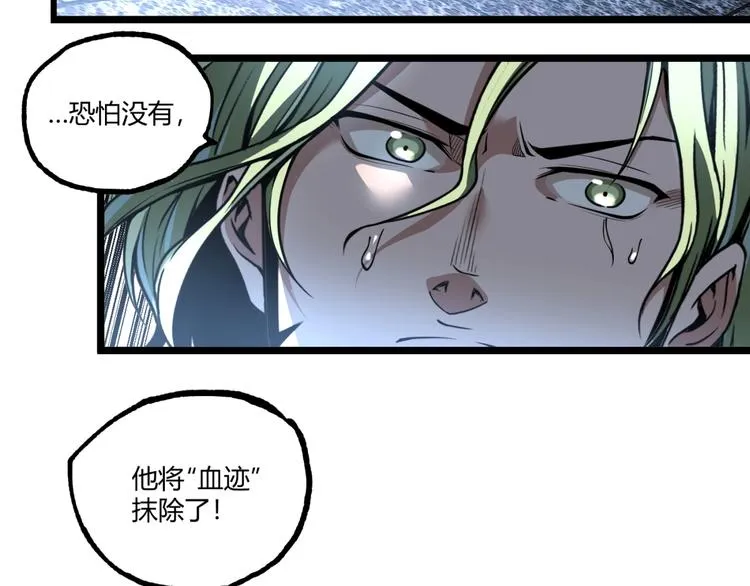 第38话 暴露！ 第15页