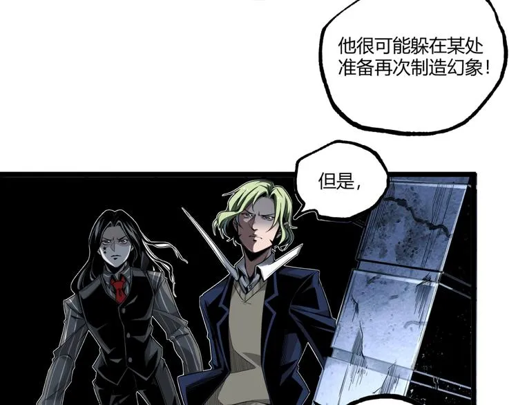 第38话 暴露！ 第17页