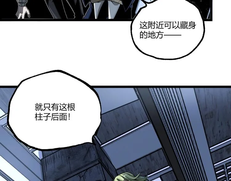 第38话 暴露！ 第18页