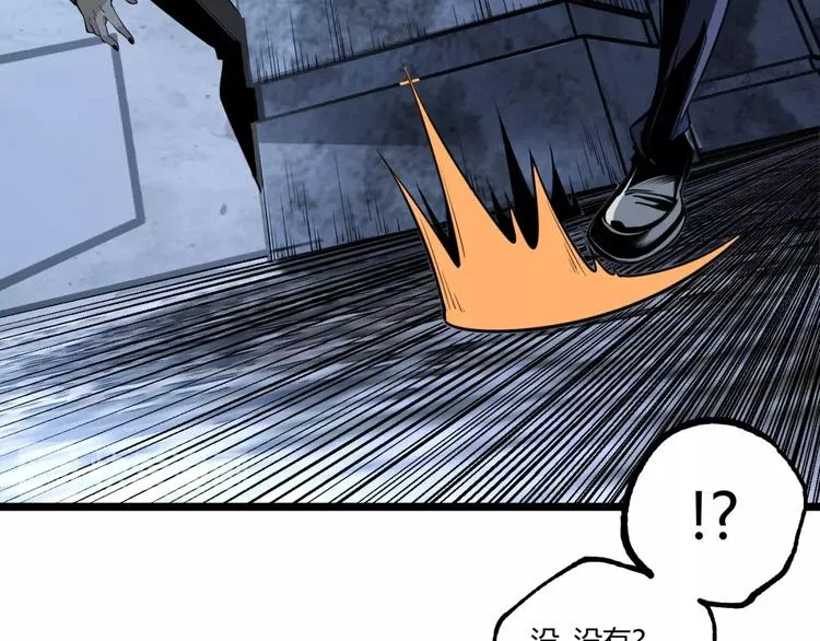 第38话 暴露！ 第20页