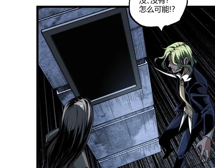 第38话 暴露！ 第21页