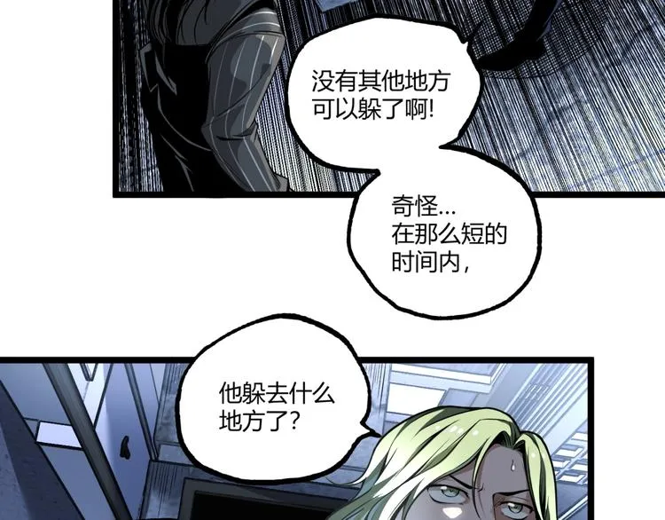 第38话 暴露！ 第22页