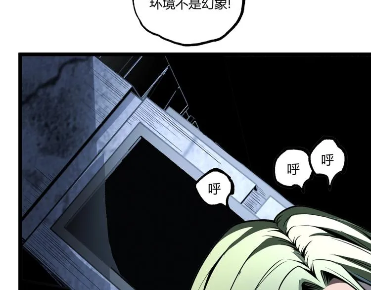 第38话 暴露！ 第25页