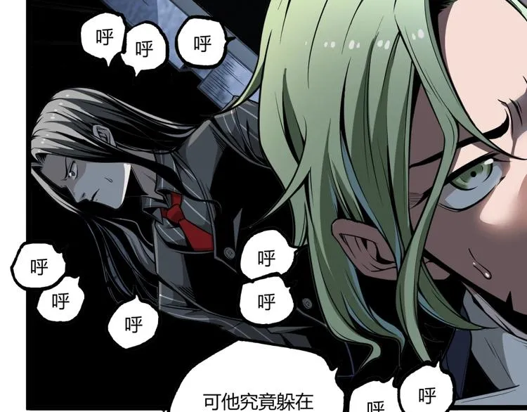 第38话 暴露！ 第26页
