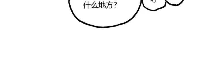 第38话 暴露！ 第27页