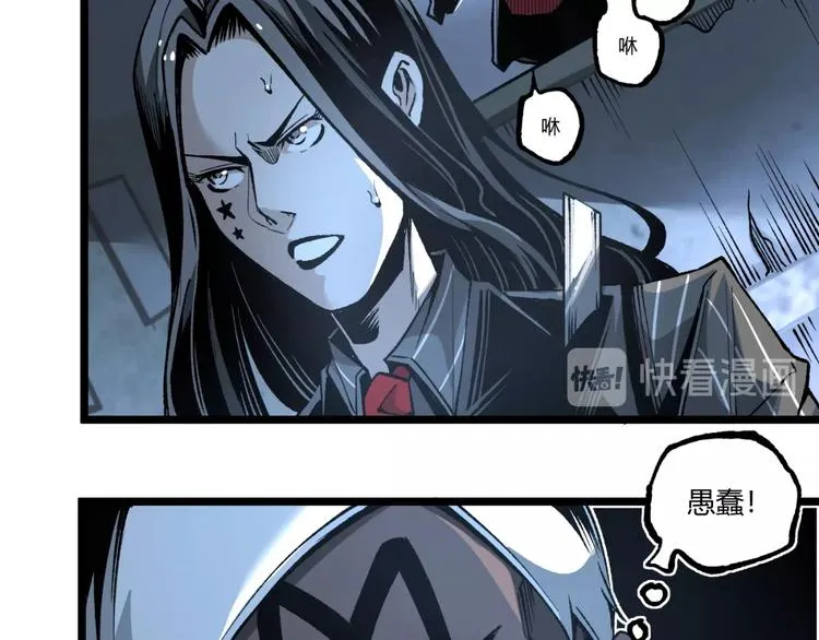 第38话 暴露！ 第29页