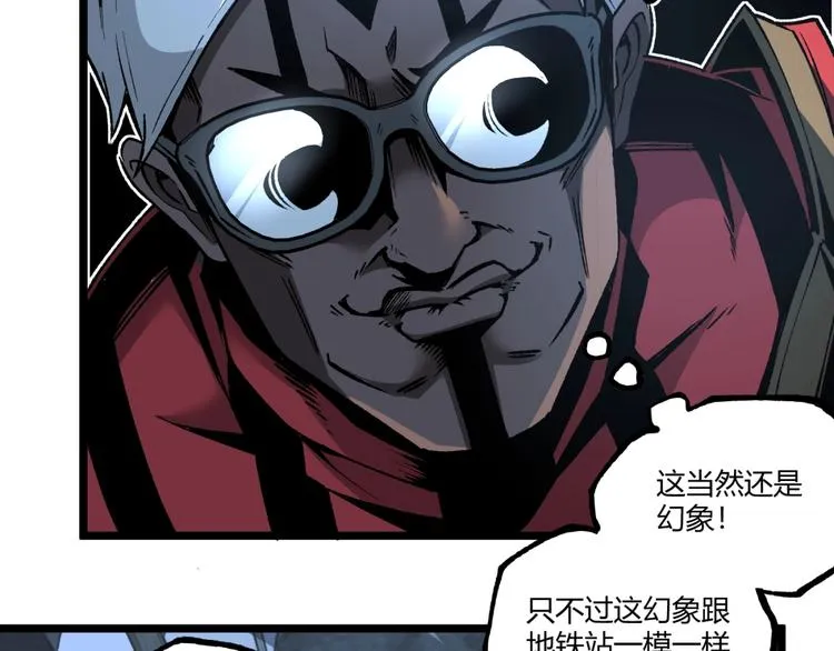 第38话 暴露！ 第30页