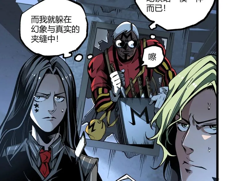 第38话 暴露！ 第31页