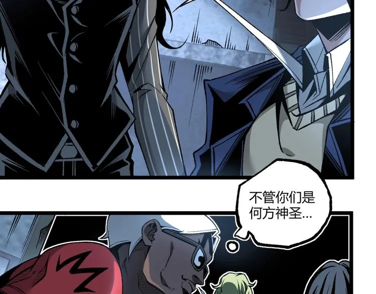 第38话 暴露！ 第32页