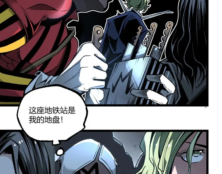 第38话 暴露！ 第33页