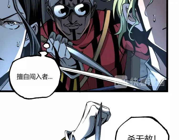 第38话 暴露！ 第34页