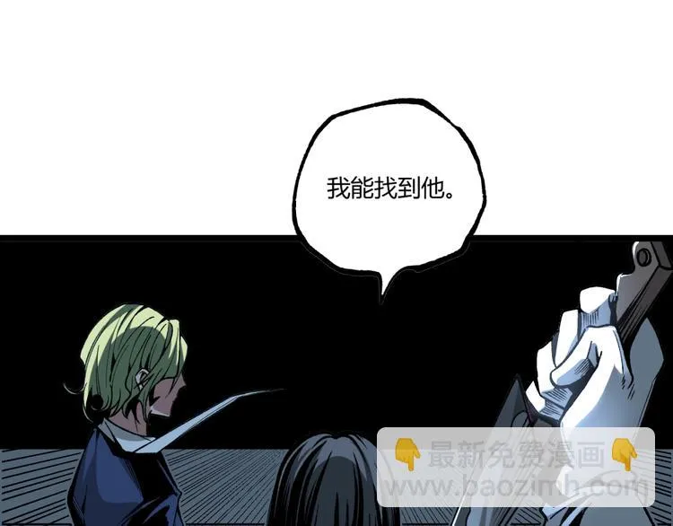 第38话 暴露！ 第37页