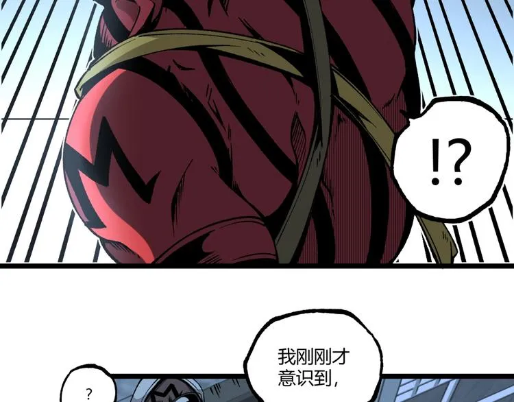 第38话 暴露！ 第39页