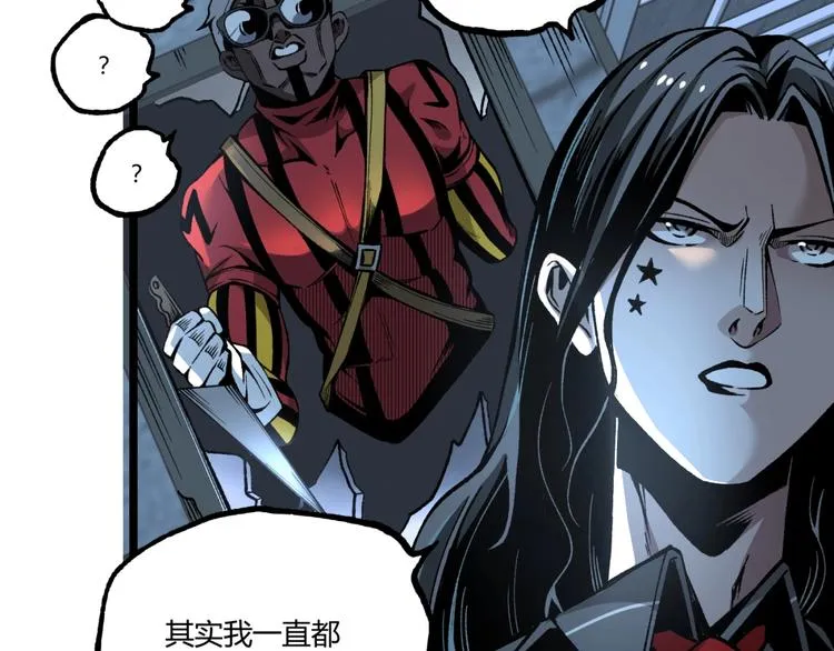 第38话 暴露！ 第40页