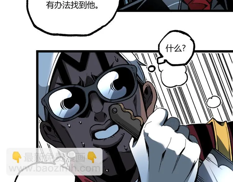 第38话 暴露！ 第41页